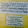 stone_from_old_synagogue.jpg (11806 bytes)